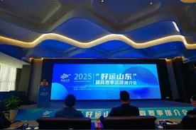 直接经济效益68.25亿元！“好运山东”打造山东体育产业新名片图片