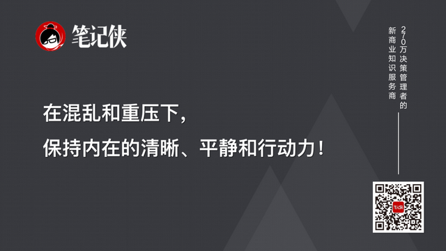 心力，比能力更重要