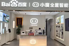 小度全屋智能线下店已超300家图片
