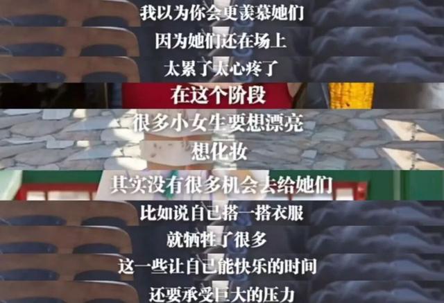 21岁张家齐退役，谈和全红婵陈芋汐友情：接受我的“生不逢时”，敬佩她们的坚守