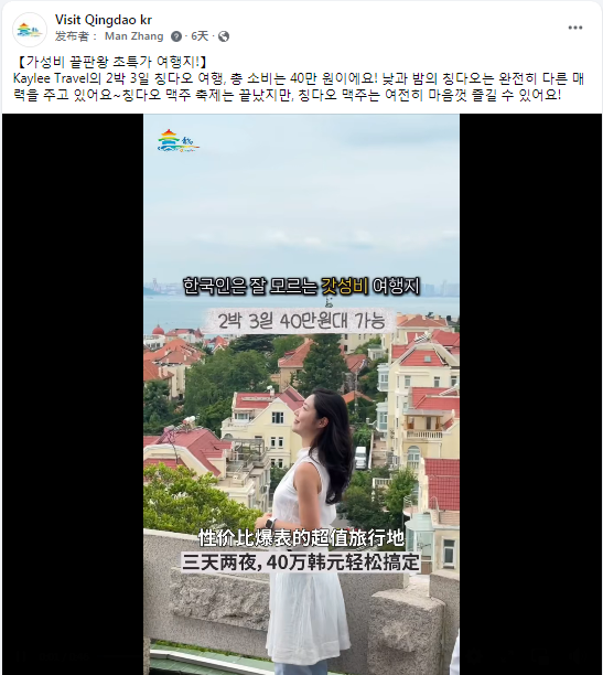 “免签朋友圈”再+1！青岛等你来！