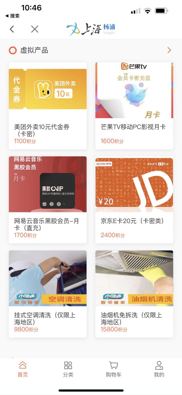 新品好物上架，好礼6折积分兑换