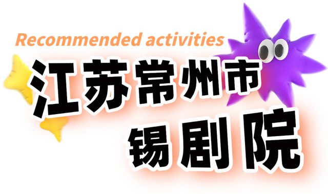 免费！常州又多一个好去处