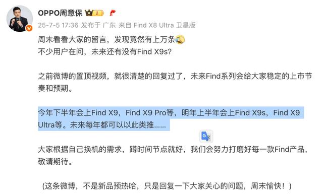 更还原色彩？FindX9Ultra影像曝光 | ColorOS16曝9月发布
