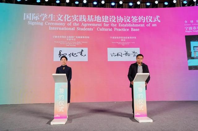 国际圈粉！奉化这场大会，向世界发出“欢喜”邀约！