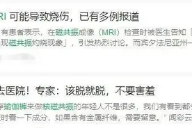 “文胸脱了，怎么还有金属”？48岁女子检查时突遇尴尬，医生提醒图片
