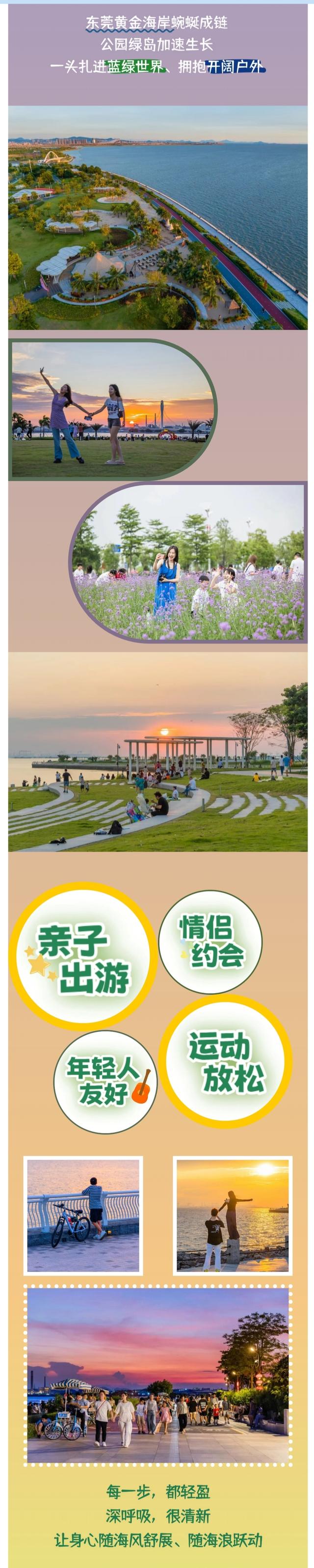 滨海湾+万象商业！邀你赴一场大湾区微度假之约