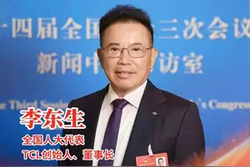 全国人大代表，TCL创始人、董事长李东生：优化中国科技制造业融资环境｜两会专访图片