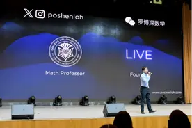 AI时代的少年之路：明星教授罗博深在济外鹊华学堂精彩开讲！图片