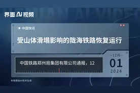受山体滑塌影响的陇海铁路恢复运行