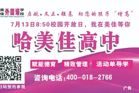 最新！哈市公布2024年市区报考高中考生总成绩位次表图片