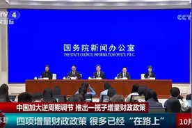 一揽子有针对性增量政策举措已“在路上” 多点发力推动经济高质量发展图片
