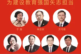 海报丨传承弘扬教育家精神，为建设教育强国矢志担当图片