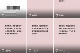 胖东来规定不许家暴或依附父母，回应称系文化倡议！员工发声图片