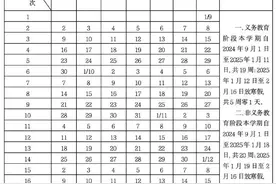 最新放假通知图片