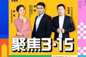 专家解码“3·15”被曝光品牌：充分利用监管让科技向善 食品行业需肃清产业链乱象图片