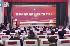 山东大学第二医院召开医联体建设高质量发展工作交流会图片