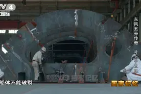 巧施妙手！揭秘中国洲际导弹远洋测量船研制过程图片