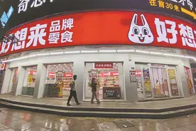 深读 | 量贩零食店抢滩小县城图片