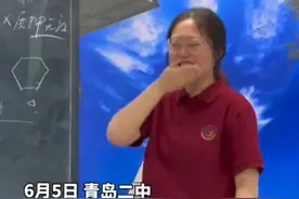 哭得比学生还伤心！高考前最后一课，青岛二中这位老师火出圈，“希望同学们毕业后不要朋友圈屏蔽我……”图片