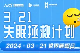 聚焦世界睡眠日|这些睡眠误区的坑，你踩过吗？图片