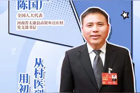 我的履职日记丨从村医到代表 用初心点亮乡村希望图片