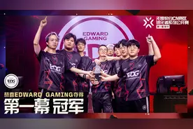 EDG3-1击败RA，拿下无畏契约进化者系列公开赛冠军图片