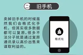 骗子是怎么知道你的姓名、手机号码、家庭住址的？图片