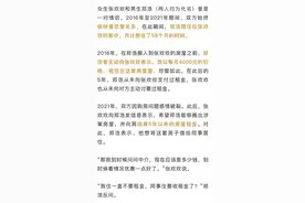 情侣同居5年，分手后女方索要23万房租！法院判了图片