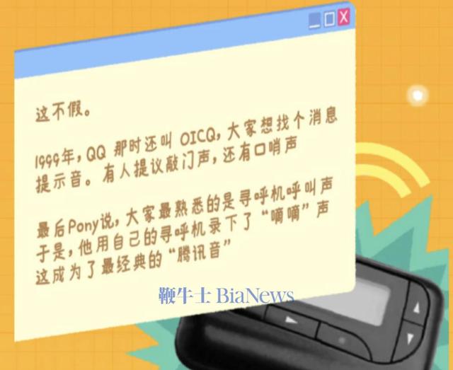腾讯回应六大传闻：QQ「滴滴」声是马化腾亲自录制
