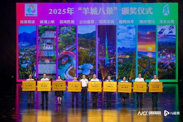 加快建设世界旅游目的地！广州官宣2025年“羊城八景”