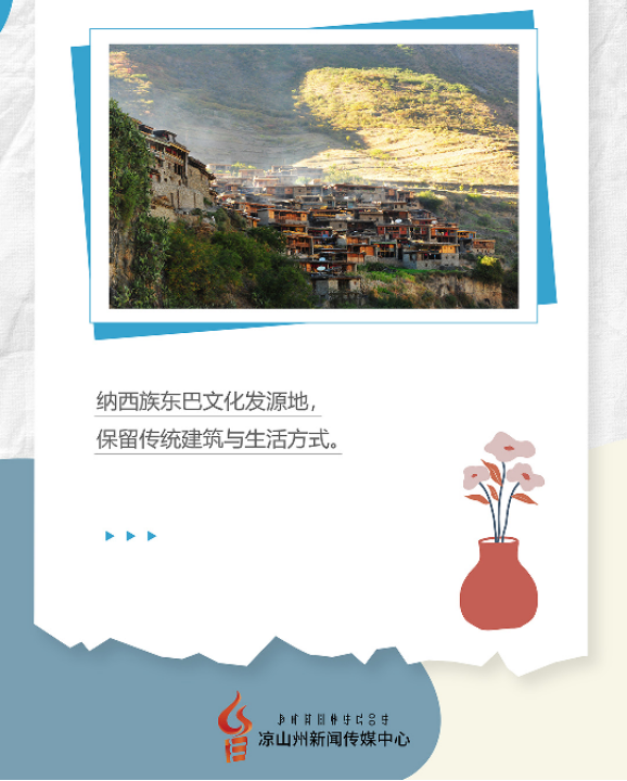 大美凉山 | 转山转海后，盐源木里美景“盲盒”已解锁