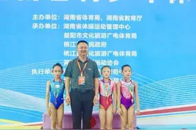 2024年湖南省体操锦标赛闭幕 多年龄组展现体操魅力图片