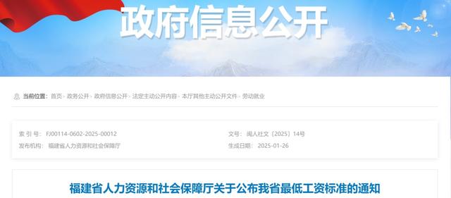 北京：工资迎来“普调”！9月1日起执行