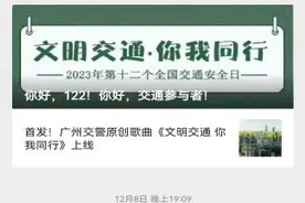 团体有超20宗车驾管业务办理需求，可预约广州交警上门服务图片