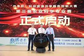 第二届农业农村大数据大会暨第十届农业模型开发和应用大会在海南召开图片