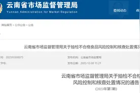 罚款5万，云南九九九食品有限公司生产不合格澄江冰糖藕粉受处罚图片