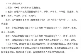 重要信号！两家公司，面临民事追责图片