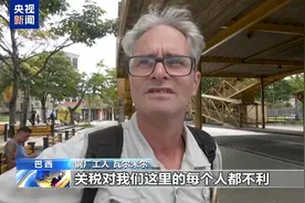 美加征关税影响全球多国，美前财长：双输！图片