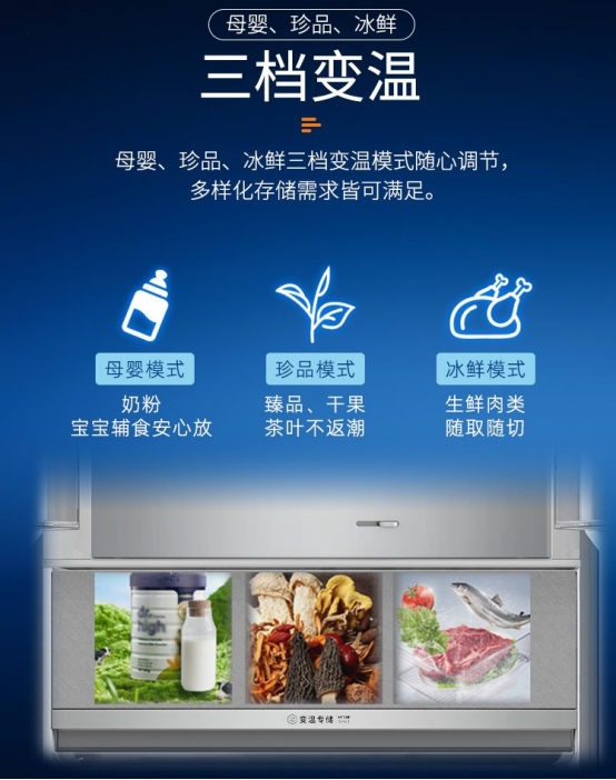 高阶智慧储鲜全新体验，澳柯玛纯平全嵌冰箱425焕新上市
