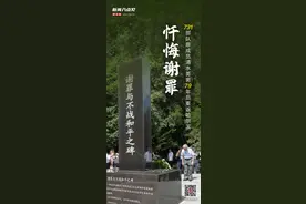 新闻8点见丨731部队原成员忏悔谢罪；伊朗和以色列剑拔弩张图片