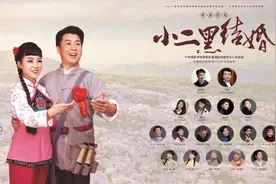 西安音乐学院复排民族歌剧《小二黑结婚》成功上演图片