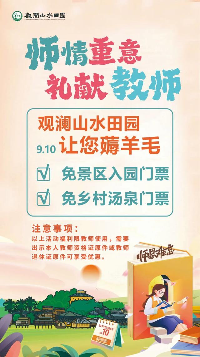 深圳多景区宣布：免费入园！