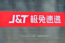 极兔被国家邮政局行政约谈：集装袋重金属超标，对现有供应商全面梳理排查图片