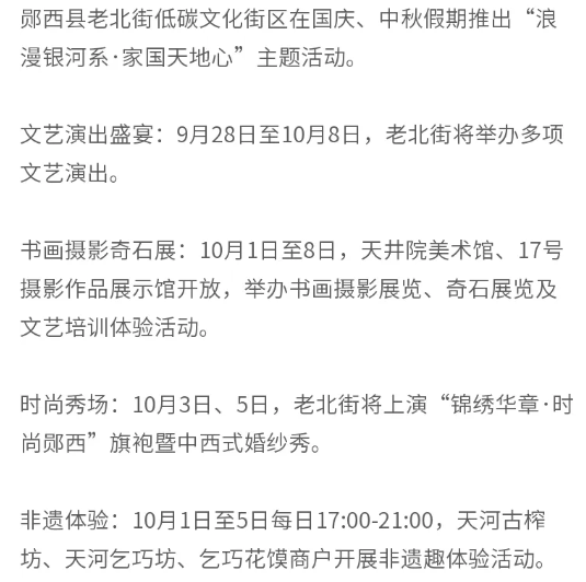 这个假期来十堰，当神仙！