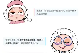 “炙烤”模式下，大口“吃冰”的快乐谁懂！这背后的健康隐患也速来了解一下→图片