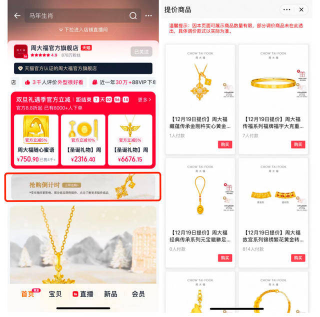 一条金手链贵9000元！周大福年内第三次提价，多品牌金饰克价年内涨超550元