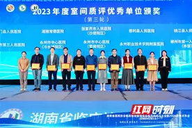 再创佳绩！永州市中心医院获评湖南省2023年度室间质评优秀单位图片