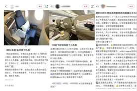 航班起飞前被更换机型，乘客可以获得补偿吗图片