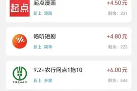 每天保底赚600元至1000元？揭秘“App拉新”真相→图片